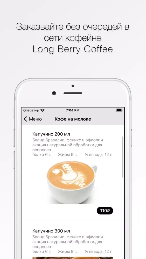 Capturas de pantalla de Long Berry Coffee