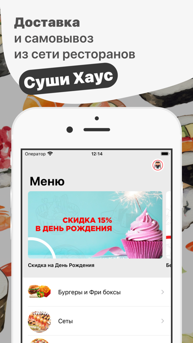 Суши Хаус スクリーンショット