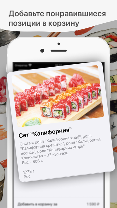 Суши Хаус スクリーンショット