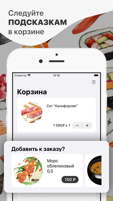 Суши Хаус スクリーンショット