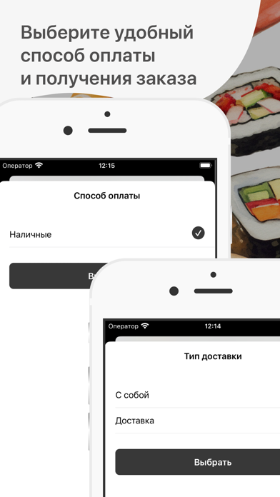 Суши Хаус スクリーンショット