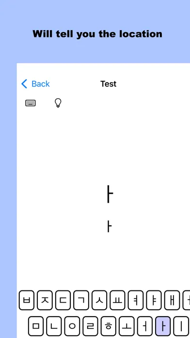 ภาพหน้าจอของ Korean Hangul Typing
