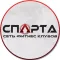 Спарта