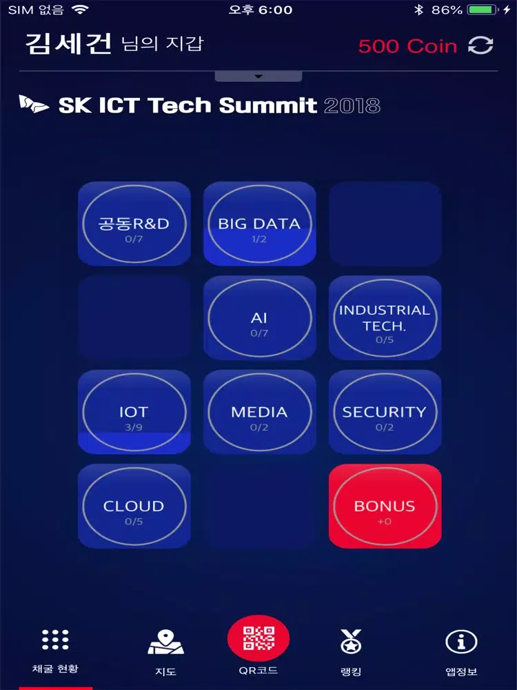 Captures d'écran de SK ICT Tech Summit 2018 iPad 