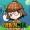 명탐정 그린, 지구를 지켜라!