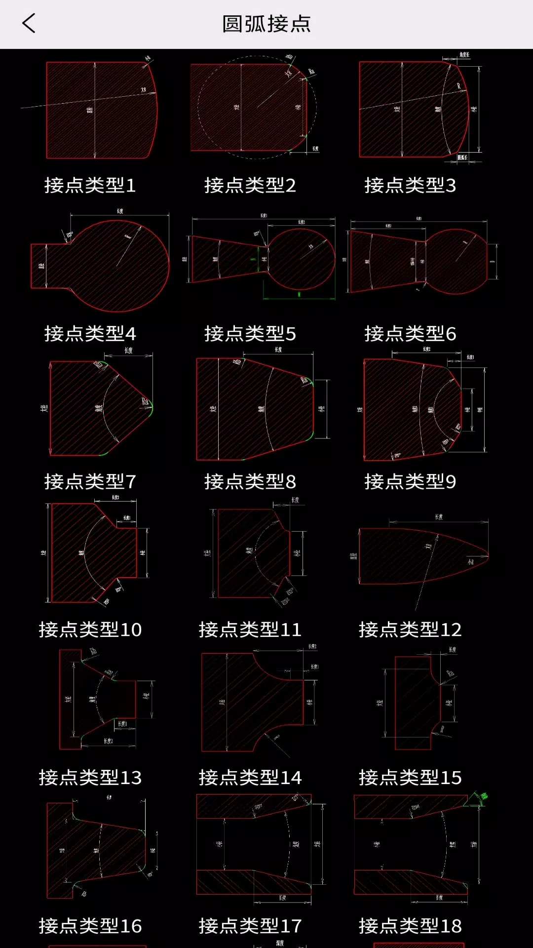 车工计算 Screenshots2