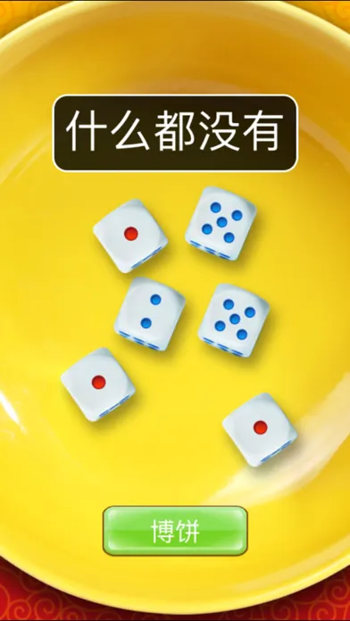 BoCake Master應用截圖
