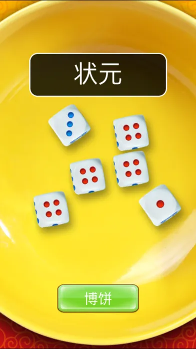 BoCake Master應用截圖