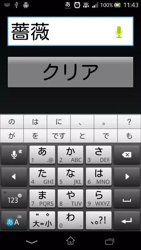 ど忘れ漢字 স্ক্রিনশট