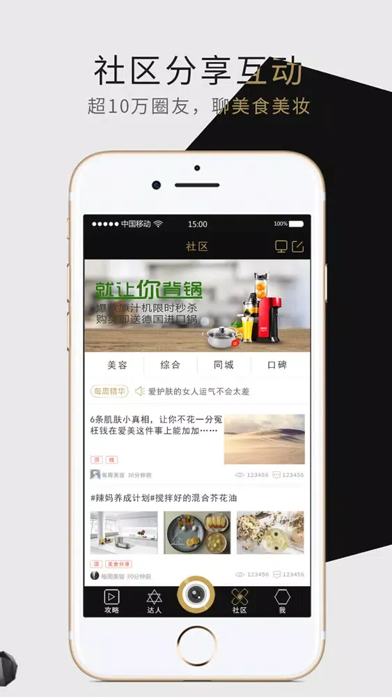 Captures d'écran de 生活攻略-跟着达人学习生活技巧