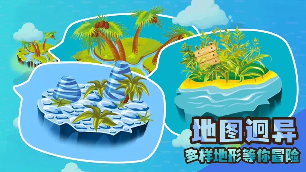 实况赶海 Screenshots