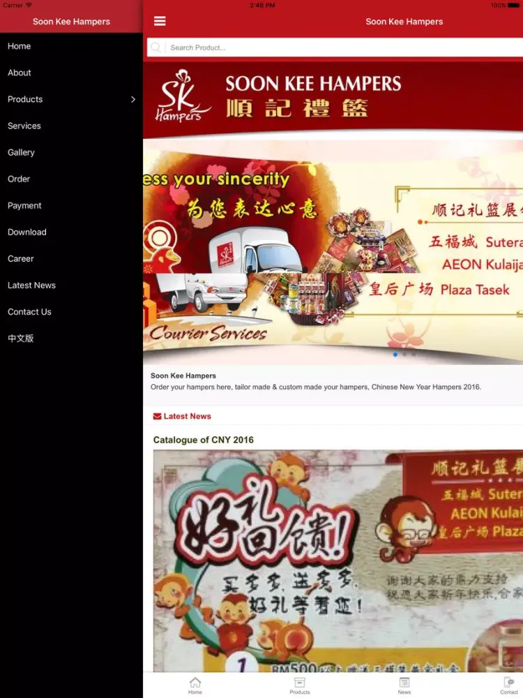 SKHampers iPad  Screenshots