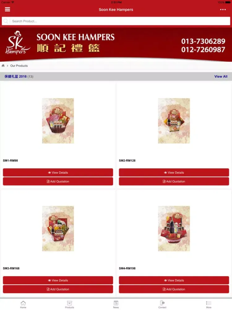 SKHampers iPad  Screenshots