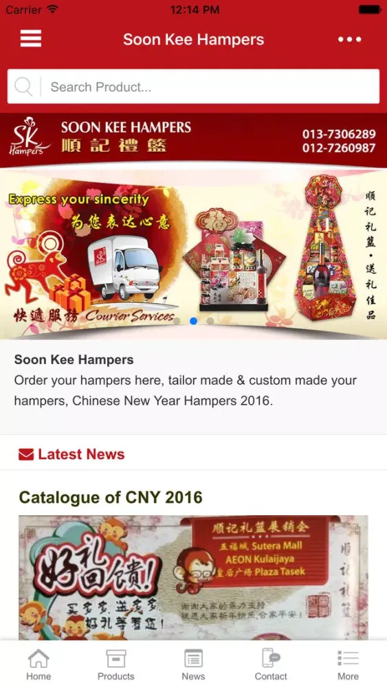 SKHampers Screenshots