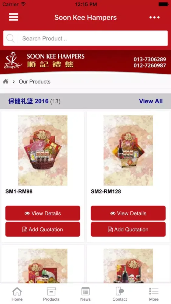 SKHampers Screenshots