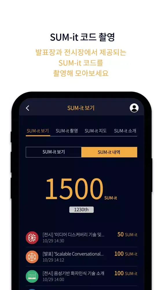 Ảnh chụp màn hình của SK ICT Tech Summit 2019