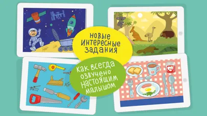 Занятой малыш 3 для iPhone 스크린샷