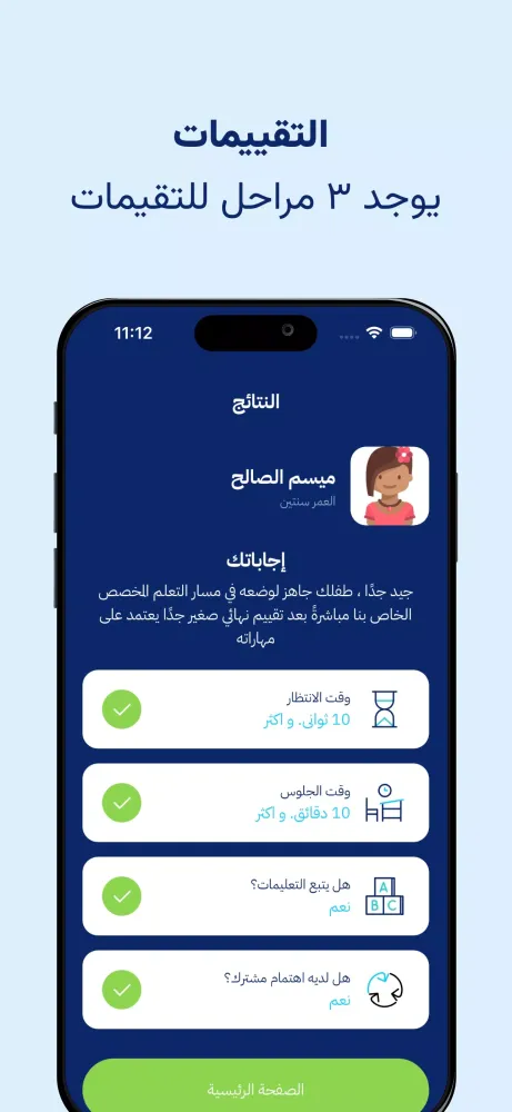 دليل التربية الخاصة Skillsky 스크린샷