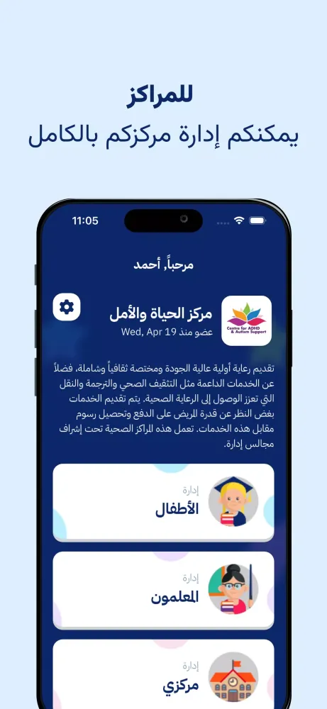 دليل التربية الخاصة Skillsky 스크린샷