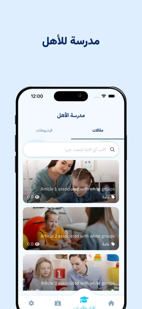 دليل التربية الخاصة Skillsky 스크린샷