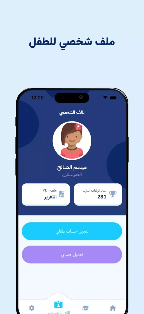 دليل التربية الخاصة Skillsky 스크린샷