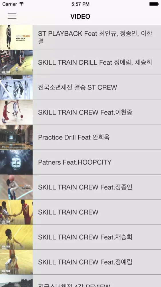 صور SKILL TRAIN