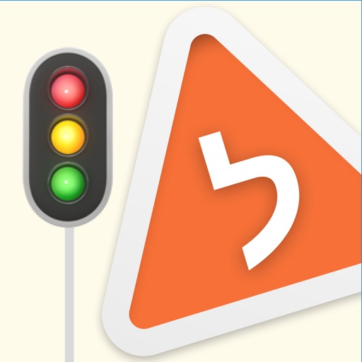 Driving theory test Israel 24