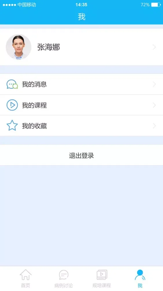 Zrzuty ekranu 皮科病案CPC