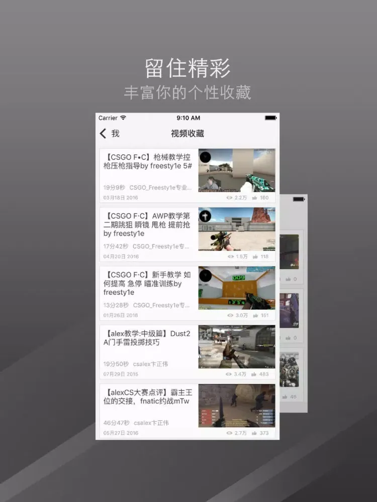 Screenshot di 游戏视频盒子 - CS GO edition iPad
