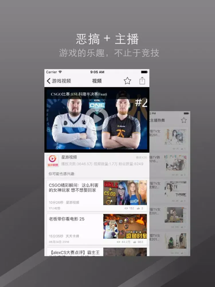 Screenshot di 游戏视频盒子 - CS GO edition iPad