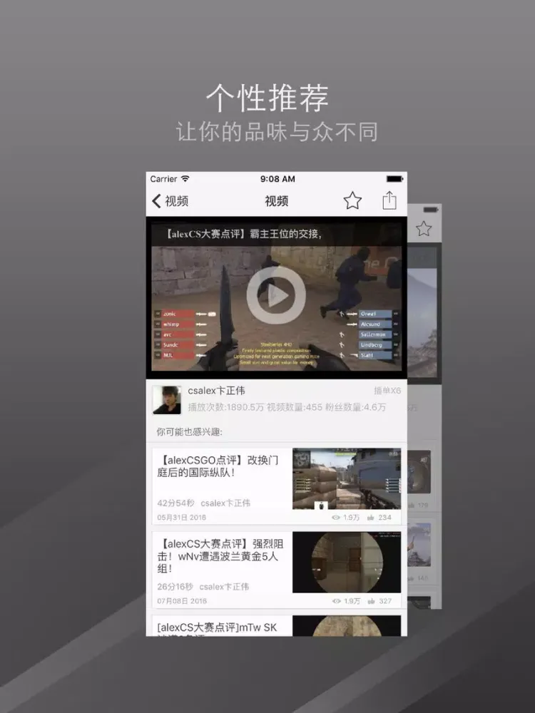 Screenshot di 游戏视频盒子 - CS GO edition iPad