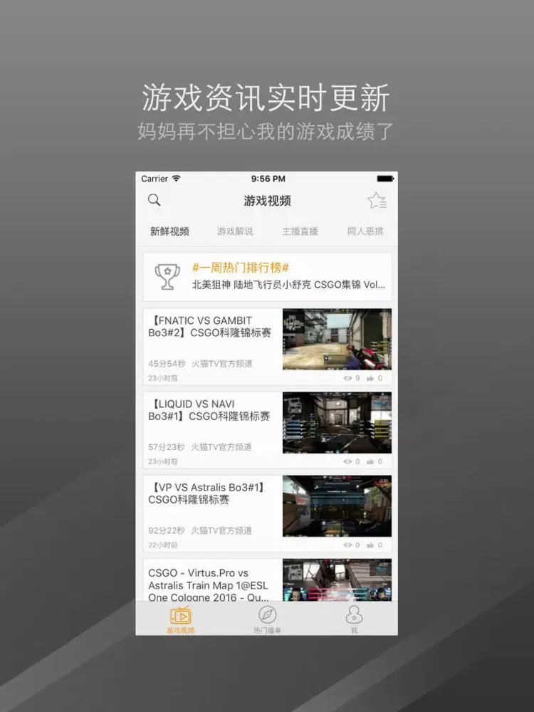 Screenshot di 游戏视频盒子 - CS GO edition iPad
