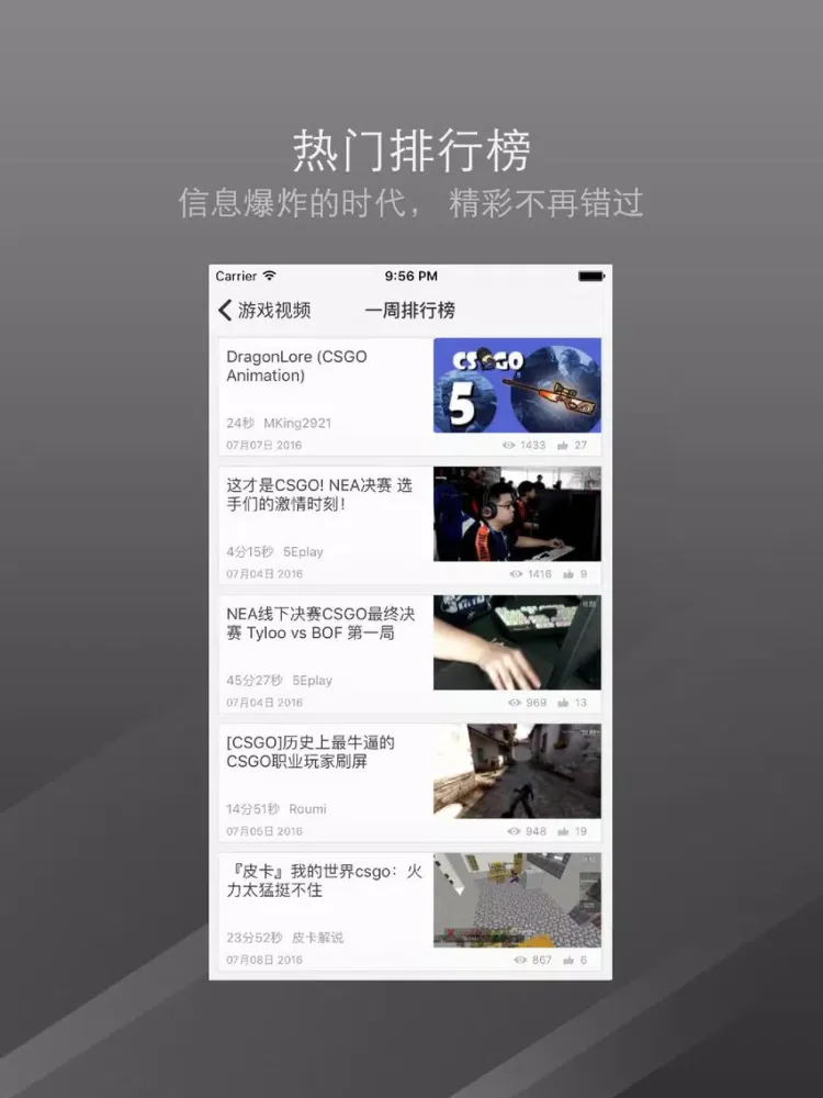 Screenshot di 游戏视频盒子 - CS GO edition iPad