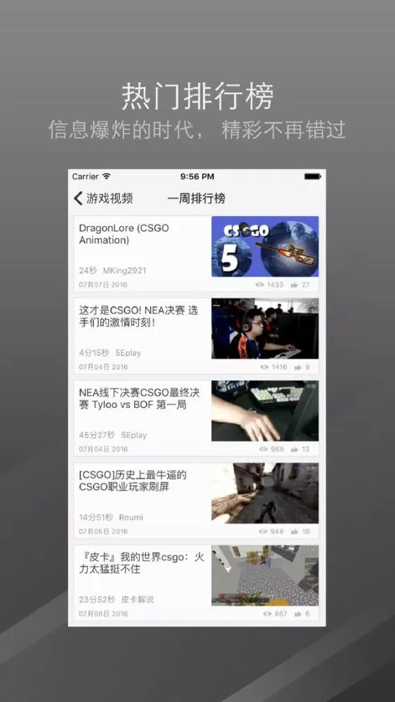 Screenshot di 游戏视频盒子 - CS GO edition