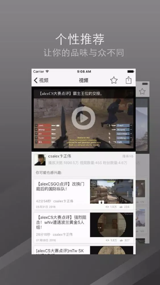 Screenshot di 游戏视频盒子 - CS GO edition