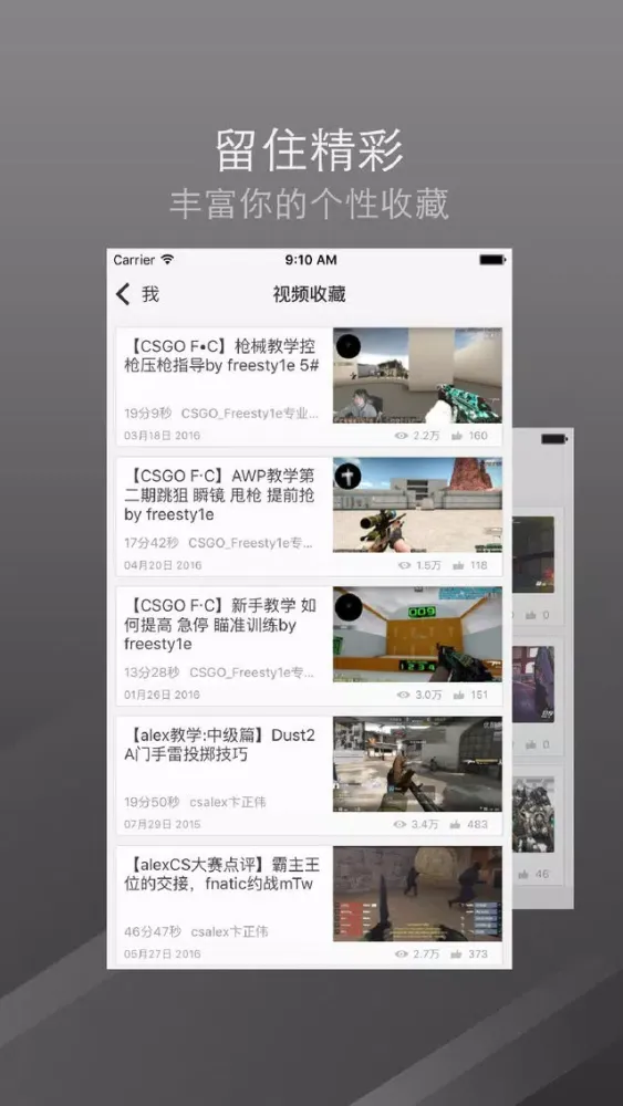 Screenshot di 游戏视频盒子 - CS GO edition