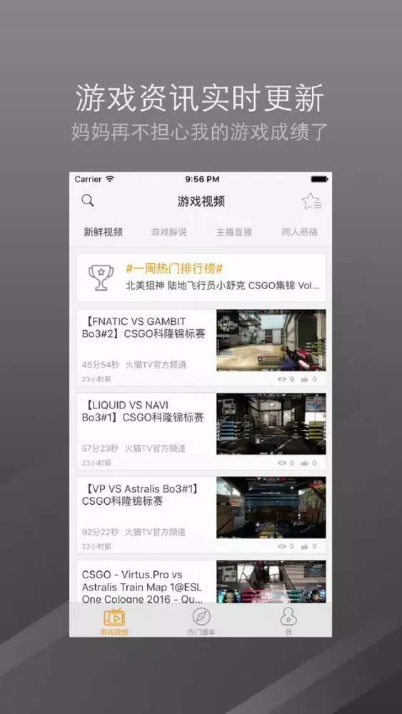 Screenshot di 游戏视频盒子 - CS GO edition