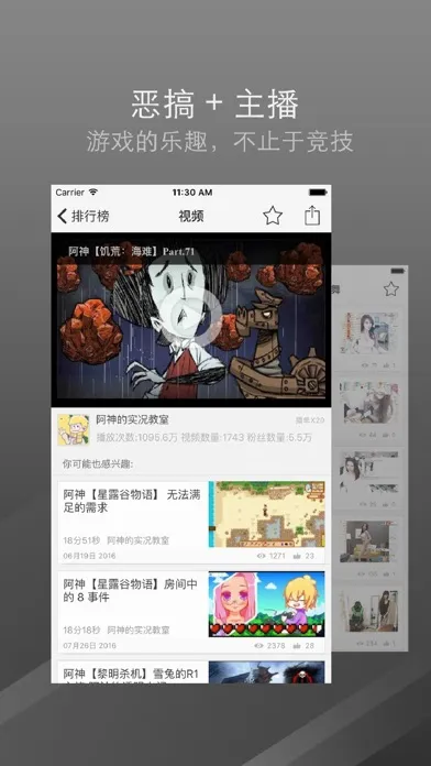 口袋游戏视频 - 饥荒 Don't starve edition应用截图