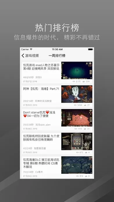 口袋游戏视频 - 饥荒 Don't starve edition应用截图
