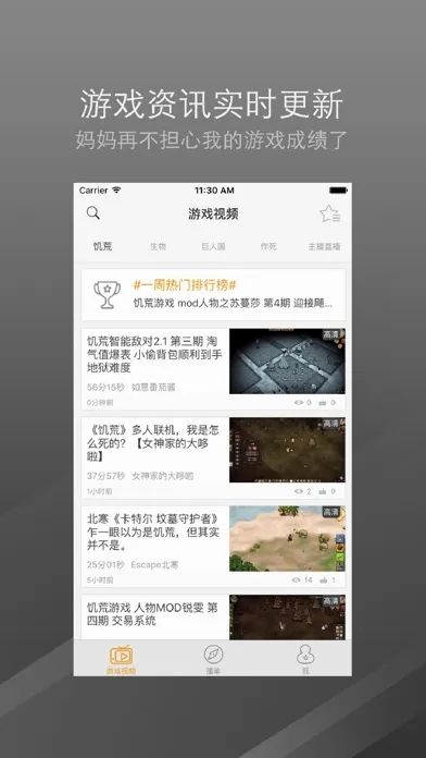 口袋游戏视频 - 饥荒 Don't starve edition应用截图