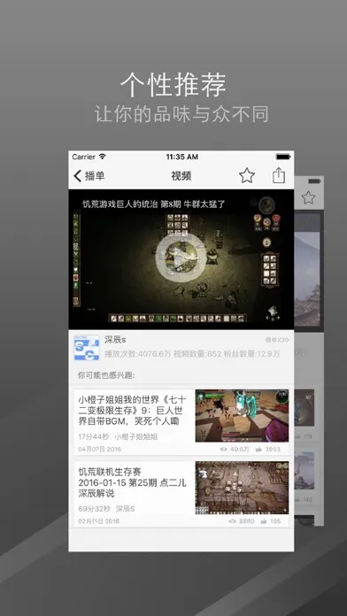 口袋游戏视频 - 饥荒 Don't starve edition应用截图