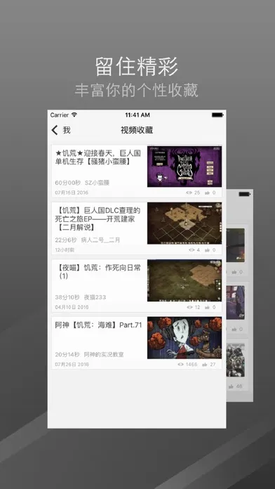 口袋游戏视频 - 饥荒 Don't starve edition应用截图