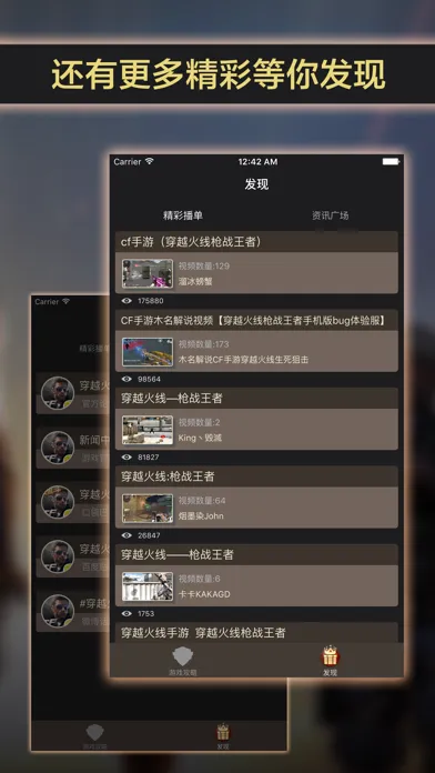 一攻略 - 穿越火线：枪战王者篇 スクリーンショット