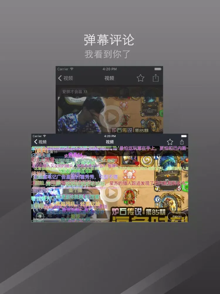Скриншоты 一攻略 - 炉石传说 上古之神的低语 edition iPad 