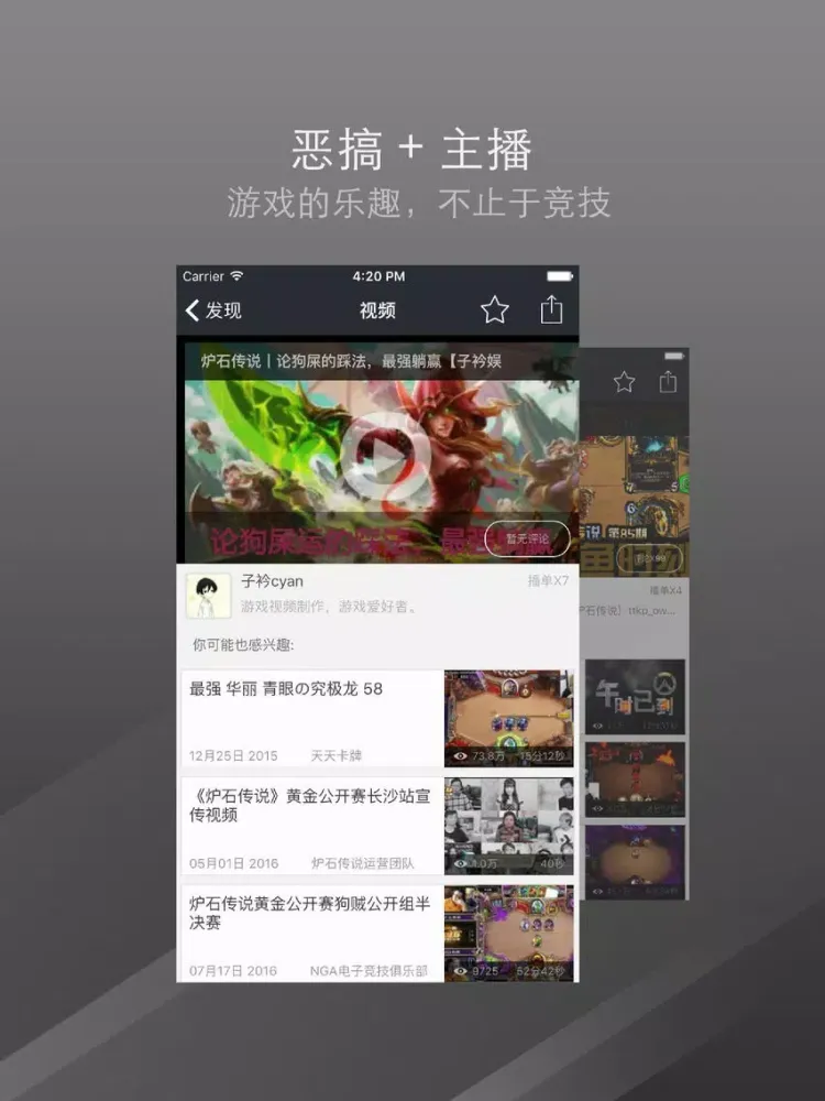 Скриншоты 一攻略 - 炉石传说 上古之神的低语 edition iPad 