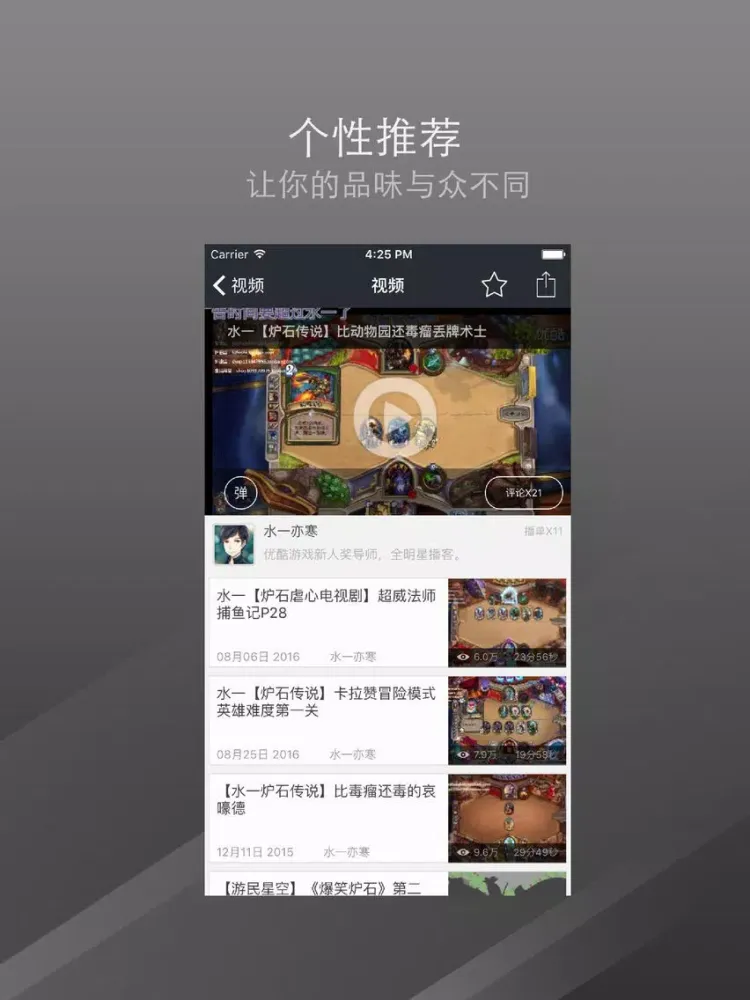 Скриншоты 一攻略 - 炉石传说 上古之神的低语 edition iPad 