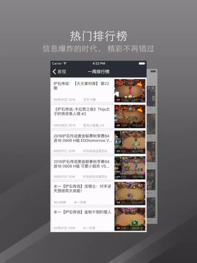 Скриншоты 一攻略 - 炉石传说 上古之神的低语 edition iPad 