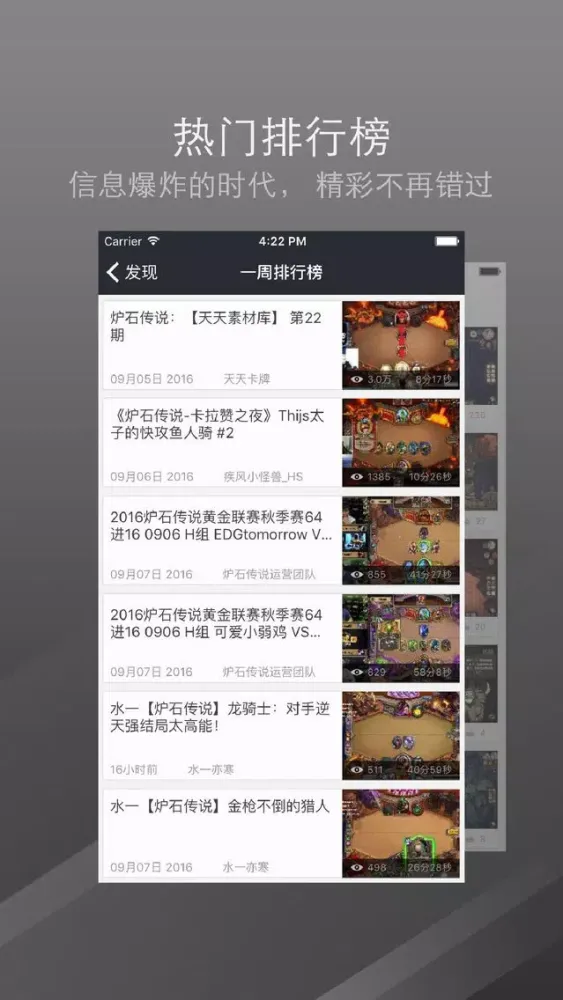 Скриншоты 一攻略 - 炉石传说 上古之神的低语 edition
