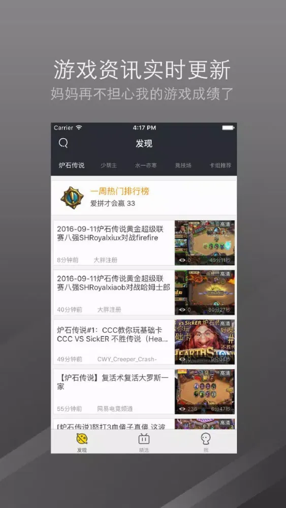 Скриншоты 一攻略 - 炉石传说 上古之神的低语 edition