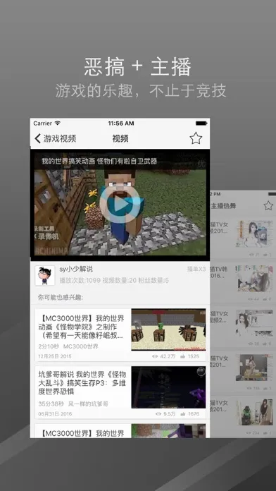 Tangkapan skrin 游戏视频盒子 - 我的世界 Minecraft edition